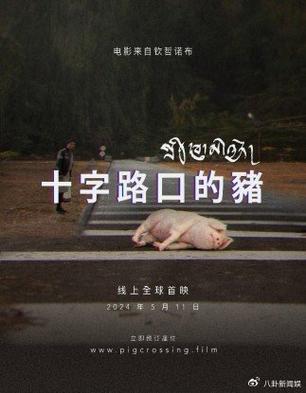 米勒的十字路口,米勒的十字路口电影高清完整版