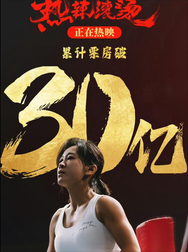 电影票房排行榜累计票房,电影票房排行榜累计票房怎么看
