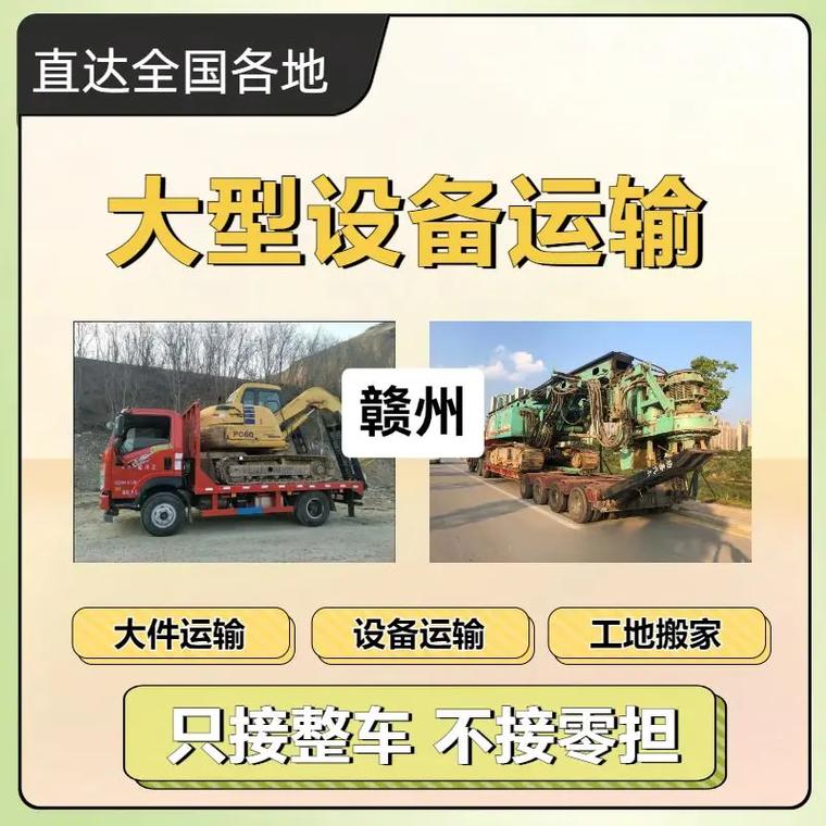 到全国的大件运输,到全国的大件运输有哪些