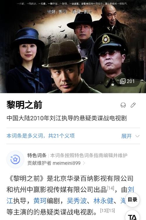 黎明前20分钟电视剧全集,黎明前电视剧21