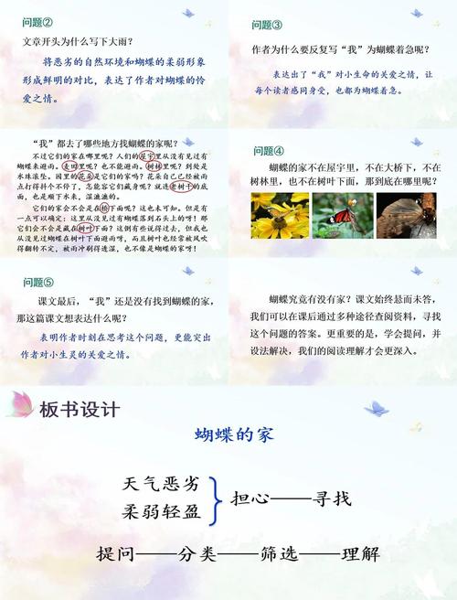 黑蝴蝶的故乡,黑蝴蝶的故乡配乐选自哪里