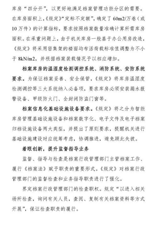 新奥免费大全资料,新奥彩报纸