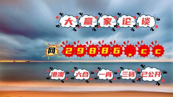 港澳800图库,港澳800图库王大仙