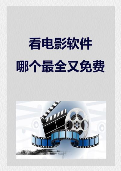 免费追vip剧的软件,免费追vip剧的软件大全