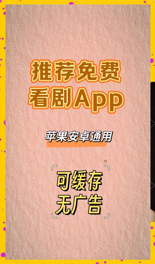什么追剧软件不用vip,什么追剧软件不用网络