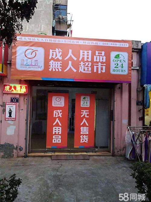 成人性趣用品店,成人性趣用品店里面卖的是什么照片