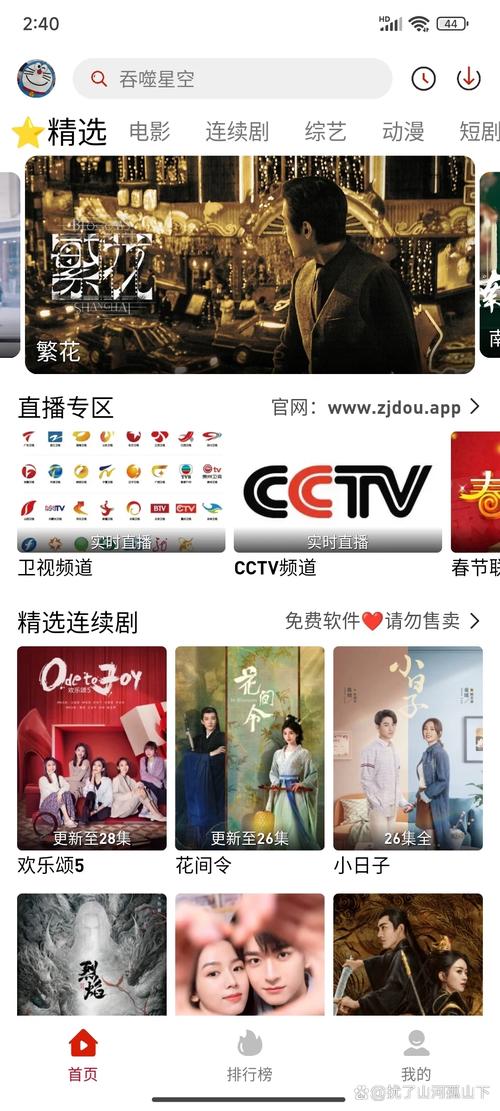 888影视网免费,888影视网免费的电视剧在线看