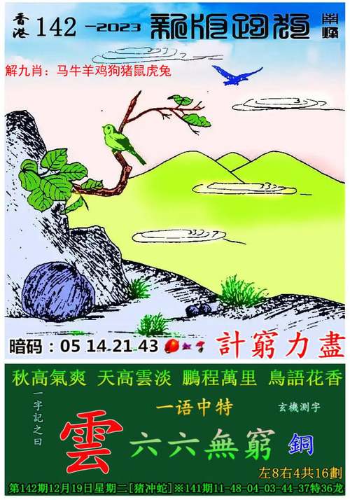 澳门一肖一码一必中一肖136期,